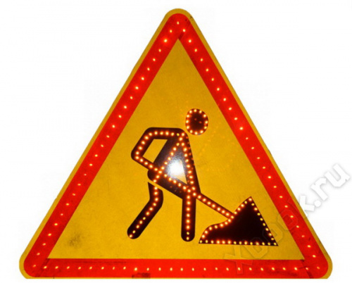 Дорожный знак 1.25 "Дорожный рабочий", II типоразмер, треугольник вид спереди