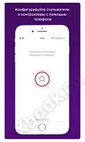 BAS-IP UKEY Config (iOS/Android)