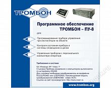 Оникс Тромбон-ПУ-8-ПО